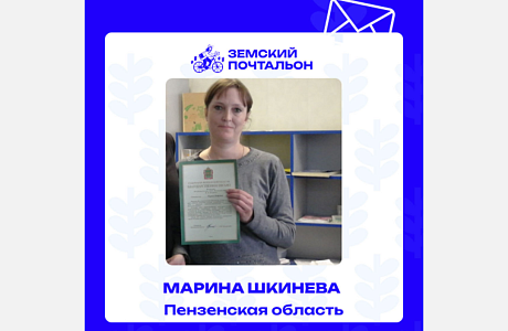Давайте поддержим Марину Шкиневу на всероссийском голосовании за звание «Народный почтальон» Давайте поддержим Марину Шкиневу на всероссийском голосовании за звание «Народный почтальон»